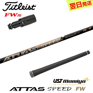 yŒZŗz^CgXgFWp X[utVtg UST}~ ATTAS SPEED FWmAb^XXs[htFAEFCnFWp tFAEFCEbhp