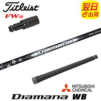 楽天市場】ディアマナw タイトリストの通販