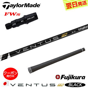 [N[|zzI]yŒZŗze[[ChFWp X[utVtg Fujikura tWN VENTUS TR BLACKmx^X TR ubNn{dl tFAEFCEbhp