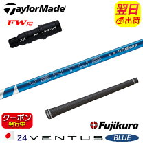 楽天市場】VENTUS BLUE 7 FWの通販