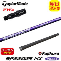 楽天市場】テーラーメイド フェアウェイウッド（カラーパープル 