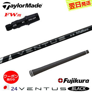[N[|zzI]yŒZŗze[[ChFWp X[utVtg Fujikura tWN 24 VENTUS BLACKm24x^XubNn{dl tFAEFCEbhp