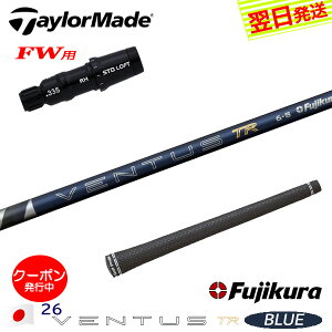 [�N�[�|���z�z���I]�y�ŒZ�ŗ��������z�e�[���[���C�hFW�p �X���[�u�t���V���t�g Fujikura �t�W�N�� 26 VENTUS TR BLUE�m26�x���^�XTR�u���[�n���{�d�l �t�F�A�E�F�C�E�b�h�p