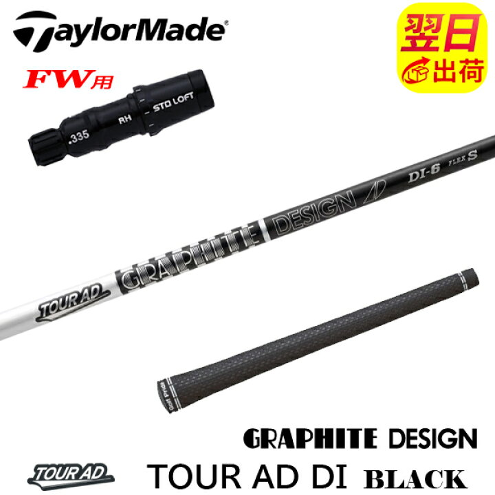 楽天市場】【最短で翌日発送】テーラーメイドFW用 スリーブ付き 