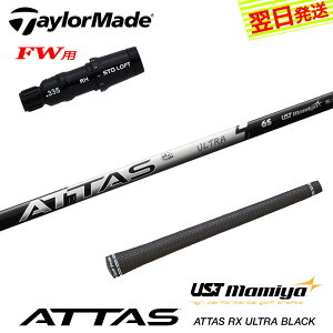 yŒZŗze[[ChFWp X[utVtg UST}~ ATTAS RX ULTRA BLACKmAb^X RX Eg ubNn tFAEFCEbhp