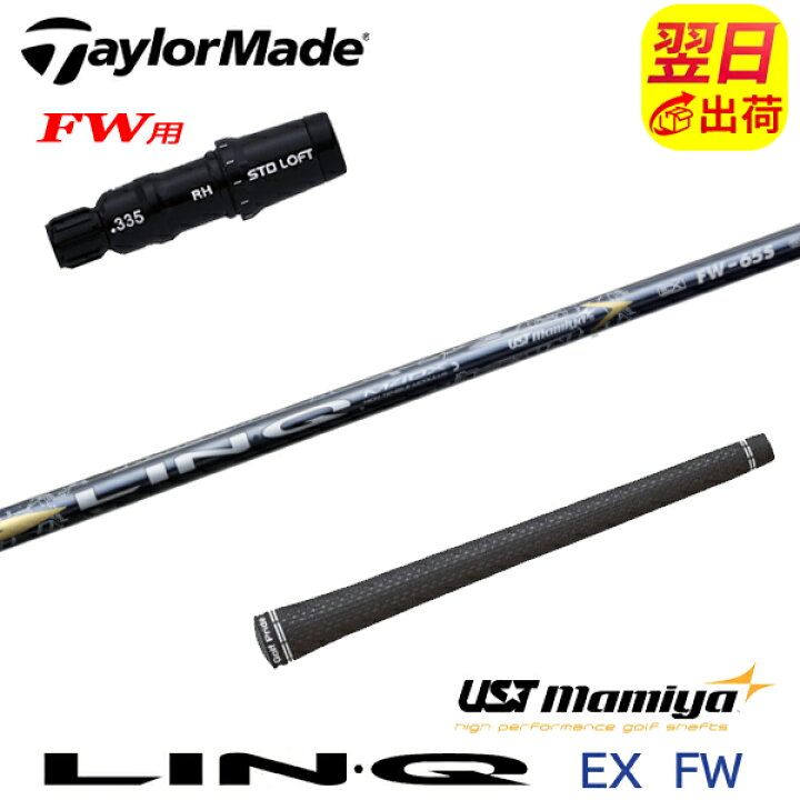 楽天市場】【最短で翌日発送】テーラーメイドFW用 スリーブ付き 