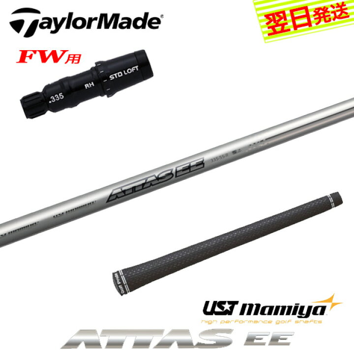 楽天市場】【最短で翌日発送】テーラーメイドFW用 スリーブ付き 