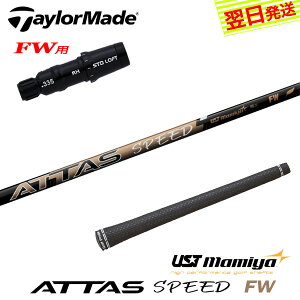 yŒZŗze[[ChFWp X[utVtg UST}~ ATTAS SPEED FWmAb^XXs[htFAEFCnFWp tFAEFCEbhp