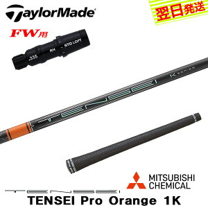 yŒZŗze[[ChFWp X[utVtg OHP~J TENSEI Pro Orange 1KmeZC v IW 1Kn tFAEFCEbhp