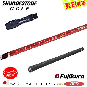 [N[|zzI]yŒZŗzuaXg X[utVtg Fujikura tWN VENTUS TR REDmx^X TR bhn{dl hCo[p