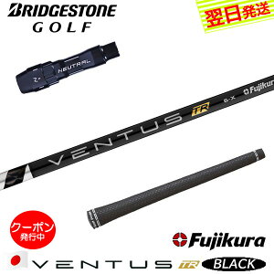 [N[|zzI]yŒZŗzuaXg X[utVtg Fujikura tWN VENTUS TR BLACKmx^X TR ubNn{dl hCo[p
