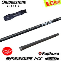 楽天市場】speeder nx ブリジストンの通販