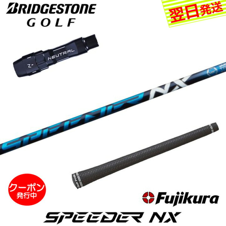 楽天市場】[クーポン配布中！]【最短で翌日発送】ブリヂストン 