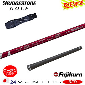 [N[|zzI]yŒZŗzuaXg X[utVtg Fujikura tWN 24 VENTUS REDm24x^Xbhn{dl hCo[p