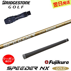 [N[|zzI]yŒZŗzuaXg X[utVtg Fujikura tWN SPEEDER NX GOLDmXs[_[ NX S[hn hCo[p
