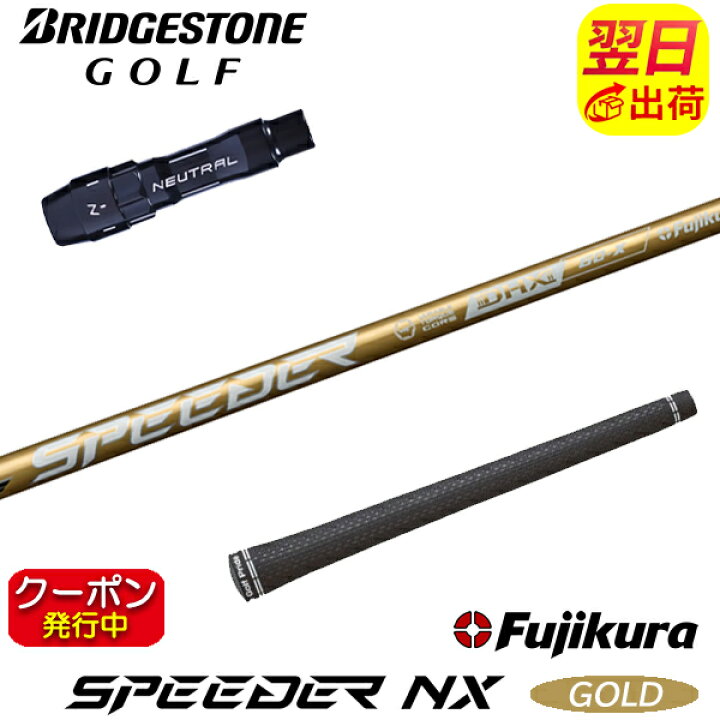楽天市場】[クーポン配布中！]【最短で翌日発送】ブリヂストン 