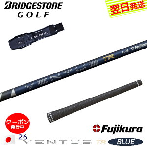 [�N�[�|���z�z���I]�y�ŒZ�ŗ��������z�u���a�X�g�� �X���[�u�t���V���t�g Fujikura �t�W�N�� 26 VENTUS TR BLUE�m26�x���^�XTR�u���[�n���{�d�l �h���C�o�[�p
