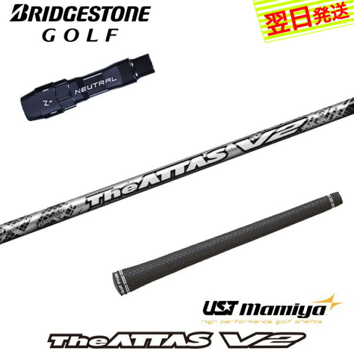 楽天市場】【最短で翌日発送】ブリヂストン スリーブ付きシャフト UST  