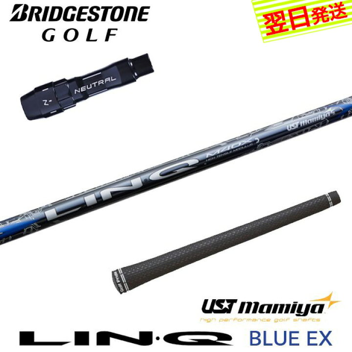 楽天市場】【最短で翌日発送】ブリヂストン スリーブ付きシャフト UST  