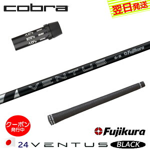 [N[|zzI]yŒZŗzRu X[utVtg Fujikura tWN 24 VENTUS BLACKm24x^XubNn{dl hCo[p