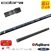 楽天市場】ベンタス フジクラ ブルー（ブランドコブラ）の通販