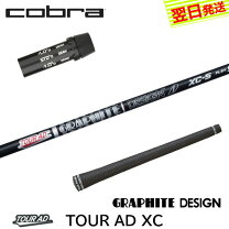 楽天市場】ツアーad xc コブラの通販 
