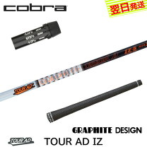 楽天市場】コブラ ツアーad izの通販