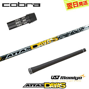 yŒZŗzRu X[utVtg UST}~ ATTAS DAAASmAb^X_@[bXn hCo[p