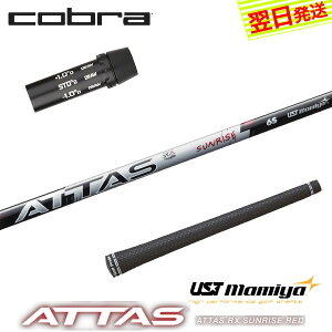 yŒZŗzRu X[utVtg UST}~ ATTAS RX SUNRISE REDmAb^X TCY bhn hCo[p