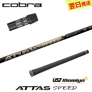 yŒZŗzRu X[utVtg UST}~ ATTAS SPEED DRmAb^XXs[hn hCo[p