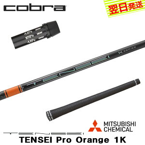 yŒZŗzRu X[utVtg OHP~J TENSEI Pro Orange 1KmeZC v IW 1Kn hCo[p