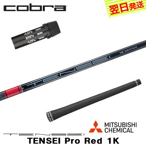 yŒZŗzRu X[utVtg OHP~J TENSEI Pro Red 1KmeZC v bh 1Kn hCo[p