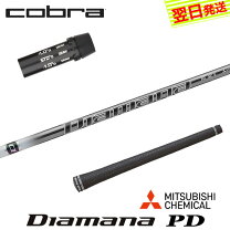 楽天市場】ディアマナ pd50 シャフトの通販