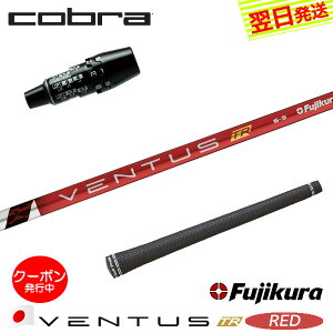 [�N�[�|���z�z���I]�y�ŒZ�ŗ��������z�R�u�� DS-ADAPT �X���[�u�t���V���t�g Fujikura �t�W�N�� VENTUS TR RED�m�x���^�X TR ���b�h�n���{�d�l �h���C�o�[�p