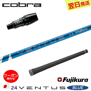 [�N�[�|���z�z���I]�y�ŒZ�ŗ��������z�R�u�� DS-ADAPT �X���[�u�t���V���t�g Fujikura �t�W�N�� 24 VENTUS BLUE�m24�x���^�X�u���[�n���{�d�l �h���C�o�[�p