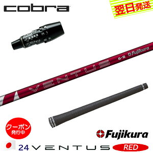 [�N�[�|���z�z���I]�y�ŒZ�ŗ��������z�R�u�� DS-ADAPT �X���[�u�t���V���t�g Fujikura �t�W�N�� 24 VENTUS RED�m24�x���^�X���b�h�n���{�d�l �h���C�o�[�p
