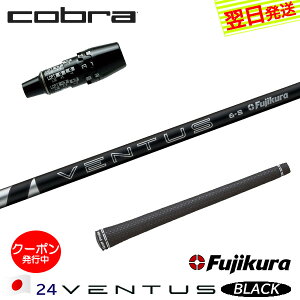[�N�[�|���z�z���I]�y�ŒZ�ŗ��������z�R�u�� DS-ADAPT �X���[�u�t���V���t�g Fujikura �t�W�N�� 24 VENTUS BLACK�m24�x���^�X�u���b�N�n���{�d�l �h���C�o�[�p