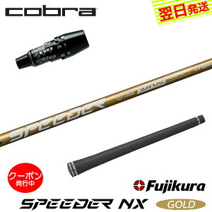 [�N�[�|���z�z���I]�y�ŒZ�ŗ��������z�R�u�� DS-ADAPT �X���[�u�t���V���t�g Fujikura �t�W�N�� SPEEDER NX GOLD�m�X�s�[�_�[ NX �S�[���h�n �h���C�o�[�p
