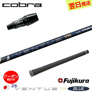 [�N�[�|���z�z���I]�y�ŒZ�ŗ��������z�R�u�� DS-ADAPT �X���[�u�t���V���t�g Fujikura �t�W�N�� 26 VENTUS TR BLUE�m26�x���^�XTR�u���[�n���{�d�l �h���C�o�[�p