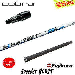 [�N�[�|���z�z���I]�y�ŒZ�ŗ��������z�R�u�� DS-ADAPT �X���[�u�t���V���t�g Fujikura �t�W�N�� SPEEDER BOOST�m�X�s�[�_�[ �u�[�X�g�n �h���C�o�[�p