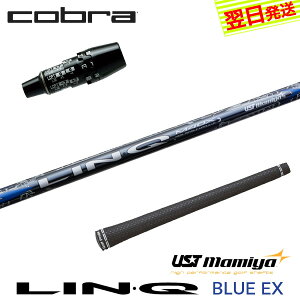 �y�ŒZ�ŗ��������z�R�u�� DS-ADAPT �X���[�u�t���V���t�g UST�}�~�� LIN-Q BLUE EX�m�����N�u���[EX�n �h���C�o�[�p
