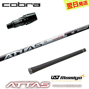 �y�ŒZ�ŗ��������z�R�u�� DS-ADAPT �X���[�u�t���V���t�g UST�}�~�� ATTAS RX SUNRISE RED�m�A�b�^�X RX �T�����C�Y ���b�h�n �h���C�o�[�p
