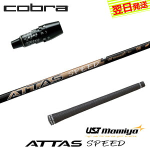 �y�ŒZ�ŗ��������z�R�u�� DS-ADAPT �X���[�u�t���V���t�g UST�}�~�� ATTAS SPEED DR�m�A�b�^�X�X�s�[�h�n �h���C�o�[�p