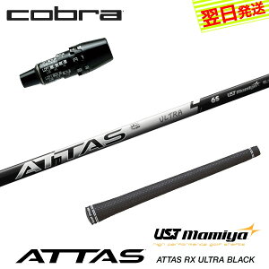 �y�ŒZ�ŗ��������z�R�u�� DS-ADAPT �X���[�u�t���V���t�g UST�}�~�� ATTAS RX ULTRA BLACK�m�A�b�^�X RX �E���g�� �u���b�N�n �h���C�o�[�p