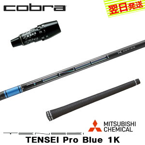 �y�ŒZ�ŗ��������z�R�u�� DS-ADAPT �X���[�u�t���V���t�g �O�H�P�~�J�� TENSEI Pro Blue 1K�m�e���Z�C �v�� �u���[ 1K�n �h���C�o�[�p