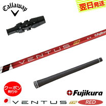 楽天市場】ventus tr red callawayの通販 