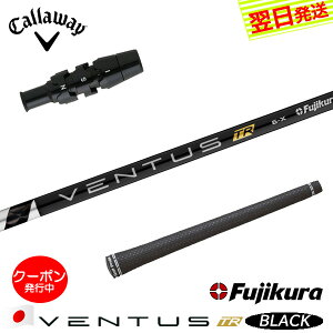 [N[|zzI]yŒZŗzLEFC X[utVtg Fujikura tWN VENTUS TR BLACKmx^X TR ubNn{dl hCo[p