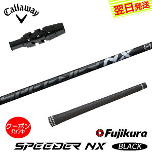 [N[|zzI]yŒZŗzLEFC X[utVtg Fujikura tWN SPEEDER NX BLACKmXs[_[ NX ubNn hCo[p