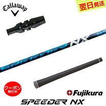 楽天市場】スピーダーnx キャロウェイの通販 