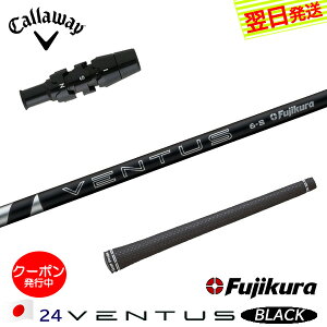 [N[|zzI]yŒZŗzLEFC X[utVtg Fujikura tWN 24 VENTUS BLACKm24x^XubNn{dl hCo[p